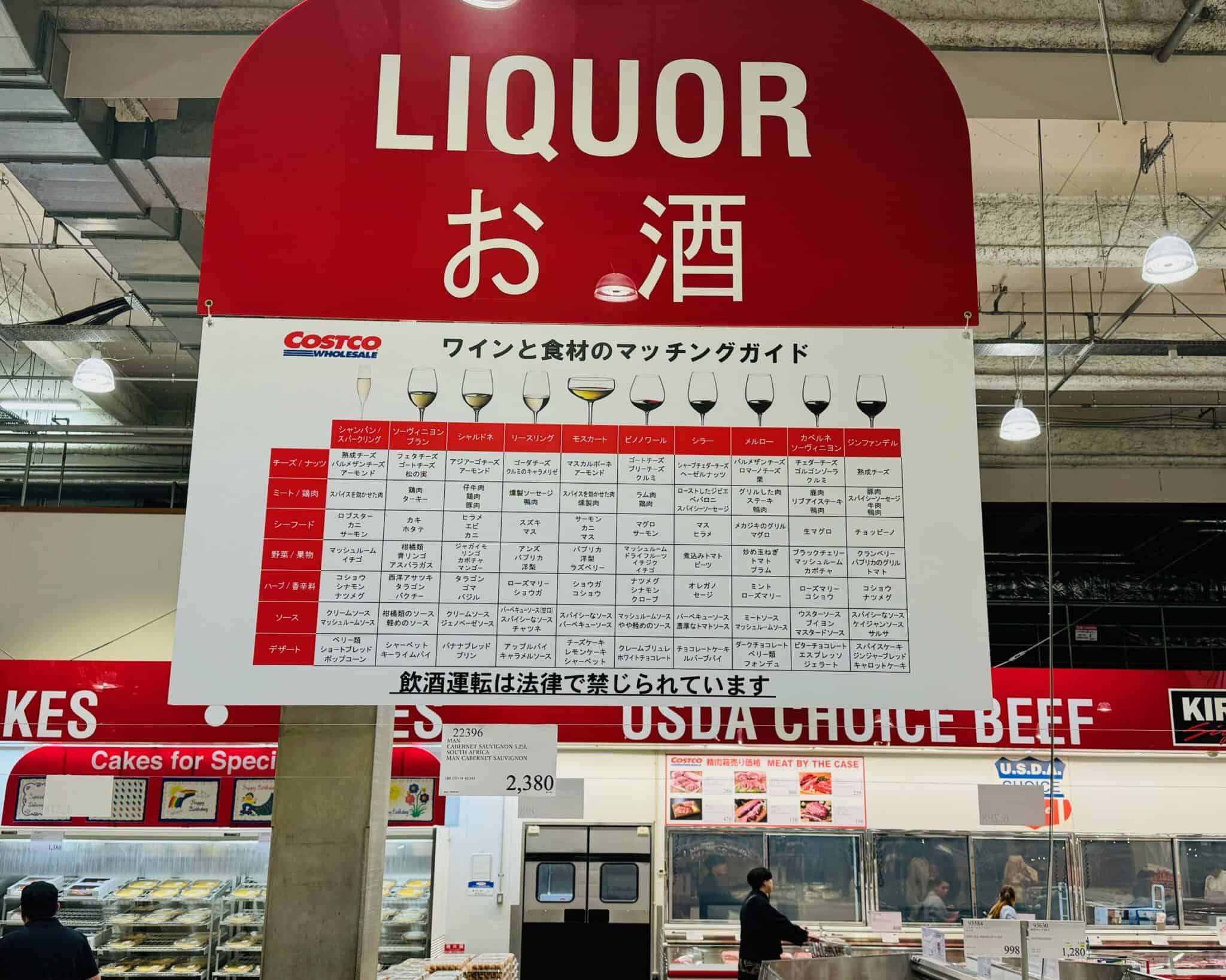 A Visit to Costco in Japan | CostcoWineBlog.com